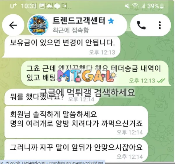먹튀갤러리 제보에 첨부된 이미지 1