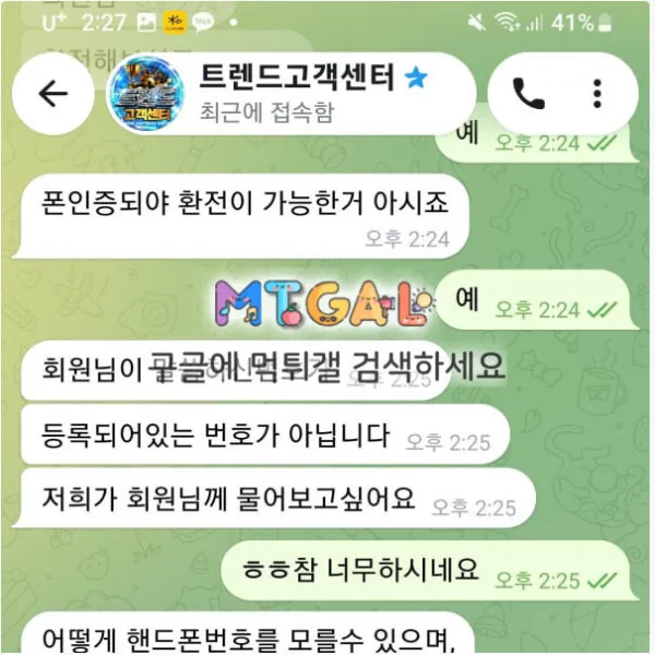먹튀갤러리 제보에 첨부된 이미지 2
