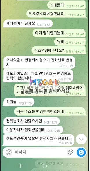 먹튀갤러리 제보에 첨부된 이미지 3