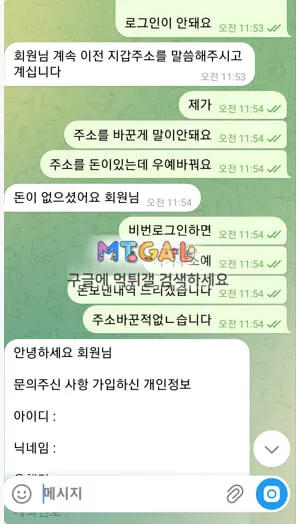 먹튀갤러리 제보에 첨부된 이미지 4