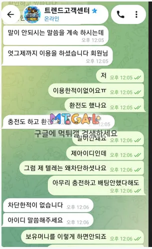 먹튀갤러리 제보에 첨부된 이미지 5