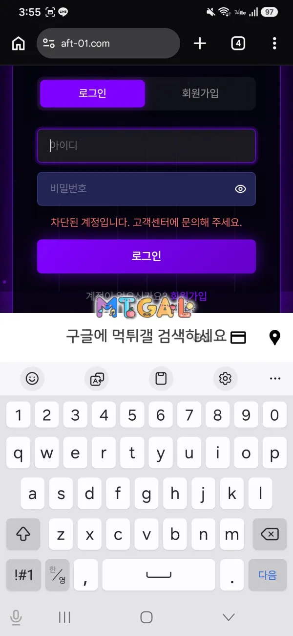 먹튀갤러리 제보에 첨부된 이미지 1