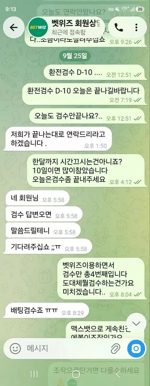 먹튀갤러리 제보에 첨부된 이미지 3
