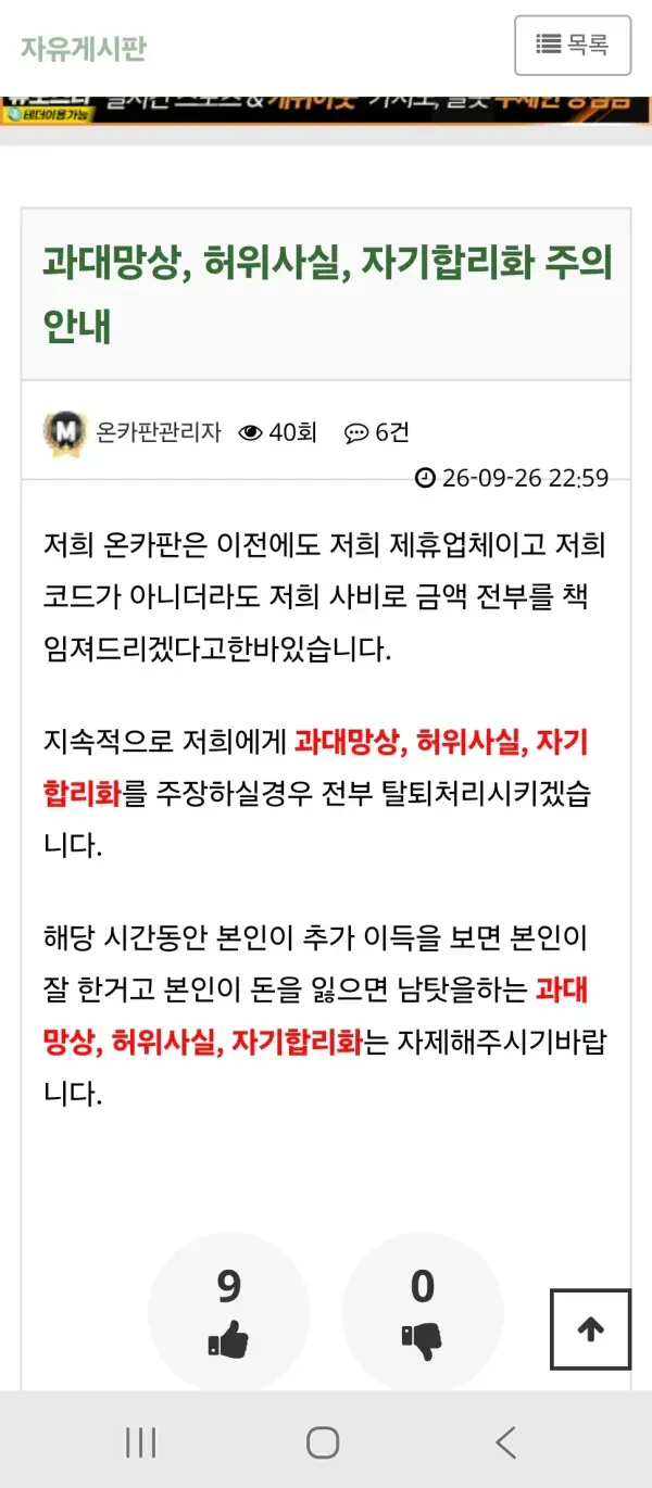 먹튀갤러리 제보에 첨부된 이미지 6