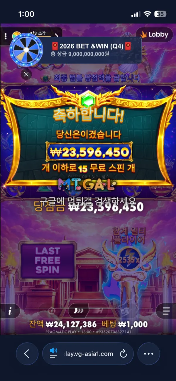 먹튀갤러리 제보에 첨부된 이미지 1
