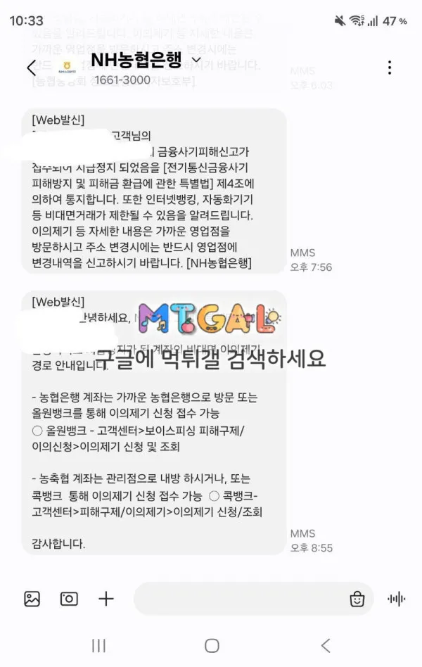 먹튀갤러리 제보에 첨부된 이미지 1