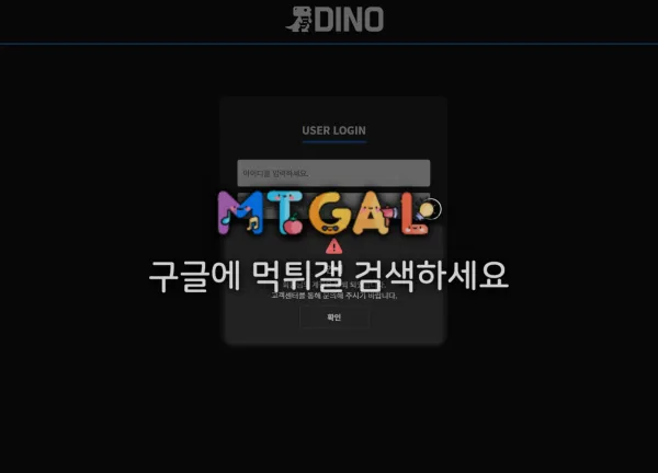 먹튀갤러리 제보에 첨부된 이미지 2