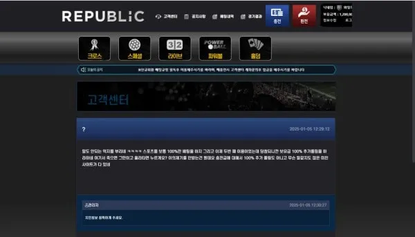 먹튀갤러리 제보에 첨부된 이미지 2
