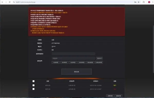 먹튀갤러리 제보에 첨부된 이미지 5