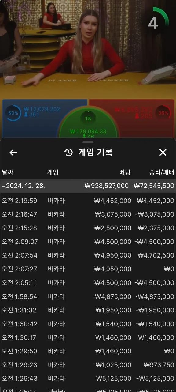 먹튀갤러리 제보에 첨부된 이미지 2