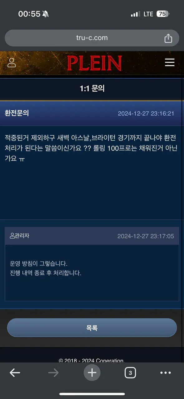 먹튀갤러리 제보에 첨부된 이미지 1