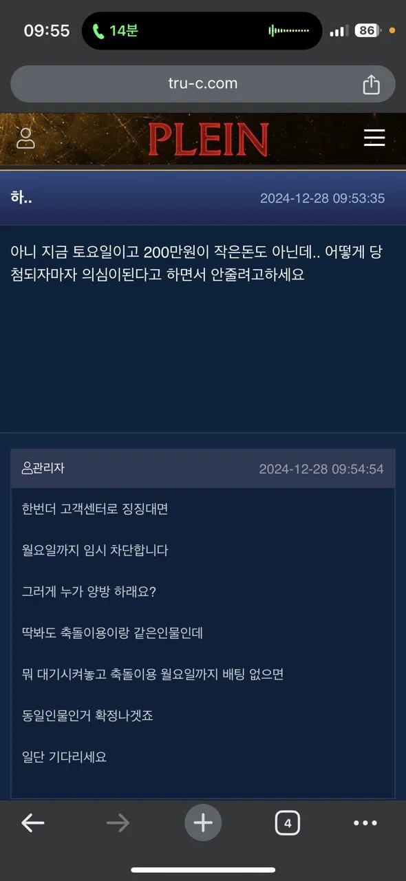 먹튀갤러리 제보에 첨부된 이미지 6