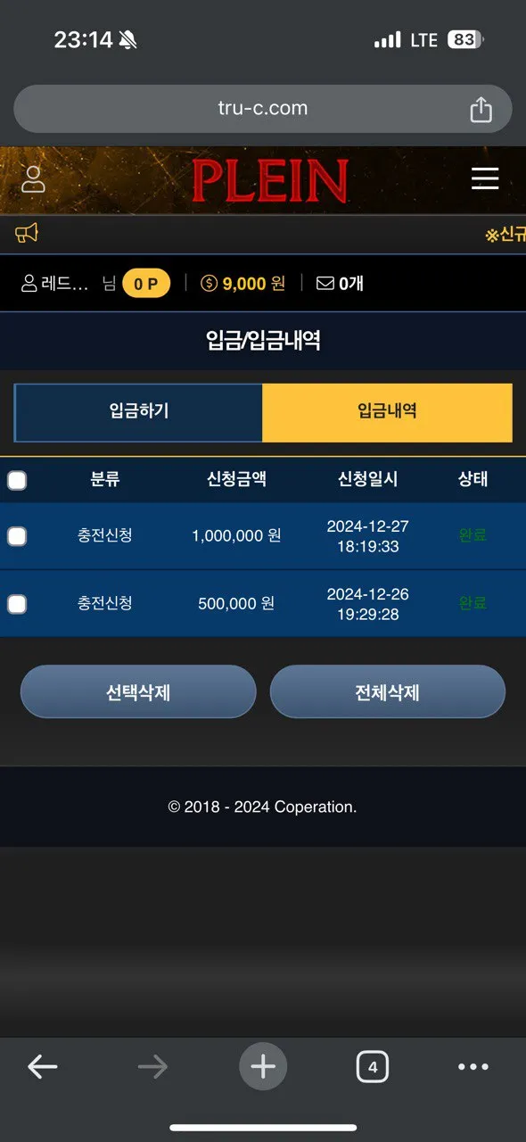 먹튀갤러리 제보에 첨부된 이미지 7