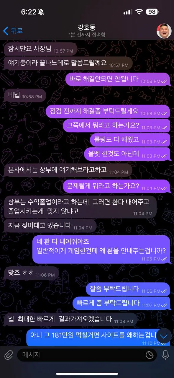 먹튀갤러리 제보에 첨부된 이미지 2