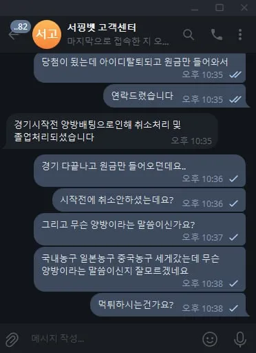 먹튀갤러리 제보에 첨부된 이미지 3