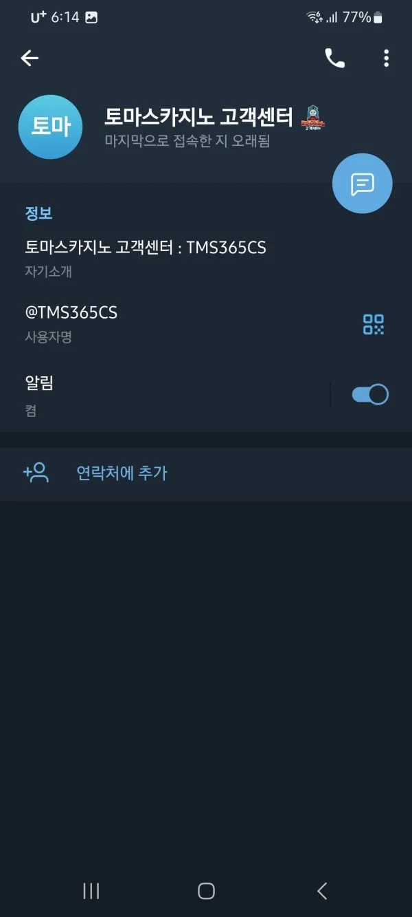 먹튀갤러리 제보에 첨부된 이미지 3