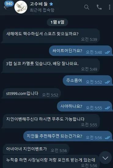 먹튀갤러리 제보에 첨부된 이미지 1