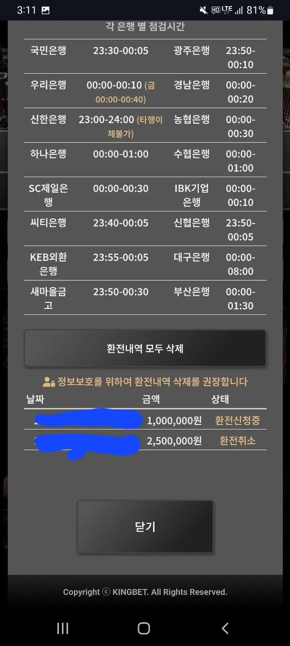 먹튀갤러리 제보에 첨부된 이미지 1