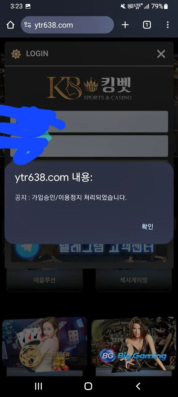 먹튀갤러리 제보에 첨부된 이미지 2