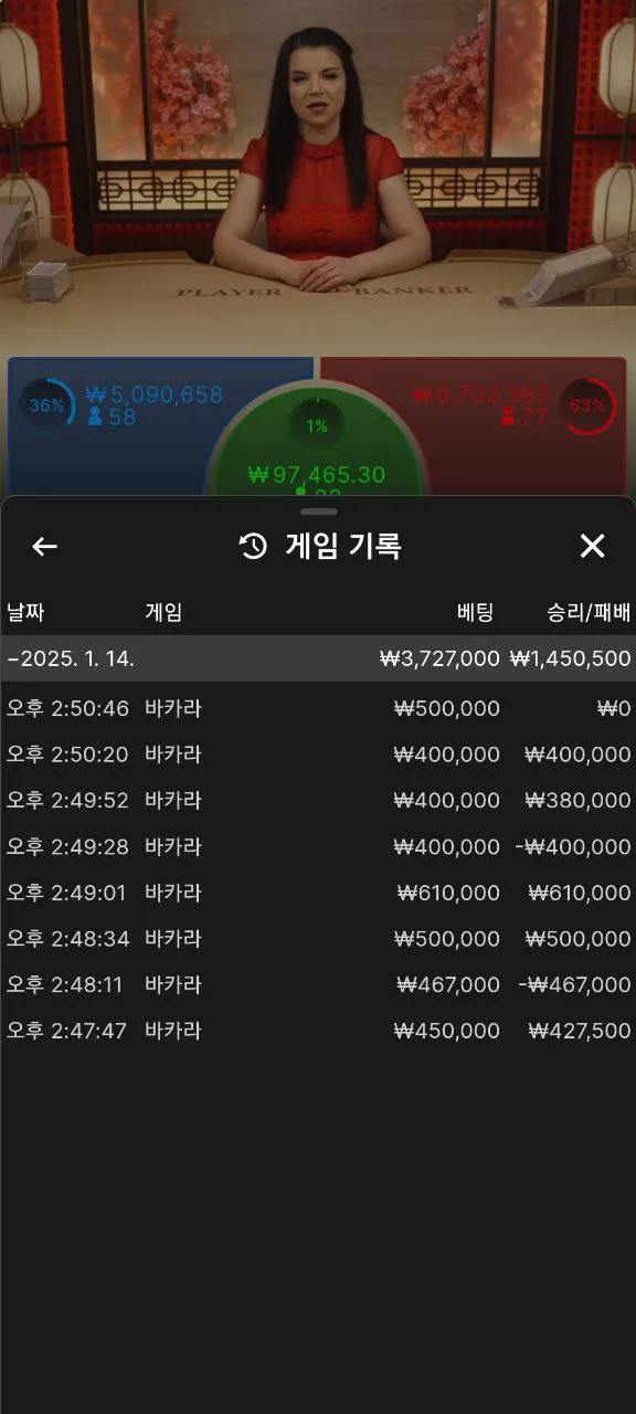 먹튀갤러리 제보에 첨부된 이미지 3