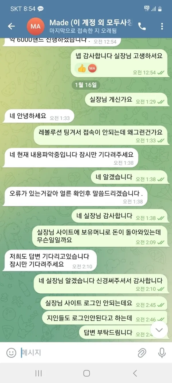 먹튀갤러리 제보에 첨부된 이미지 2