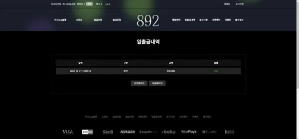먹튀갤러리 제보에 첨부된 이미지 1
