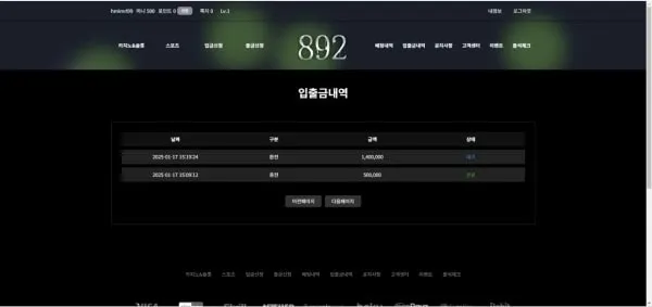 먹튀갤러리 제보에 첨부된 이미지 2