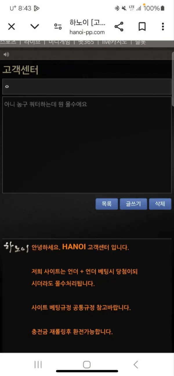 먹튀갤러리 제보에 첨부된 이미지 1
