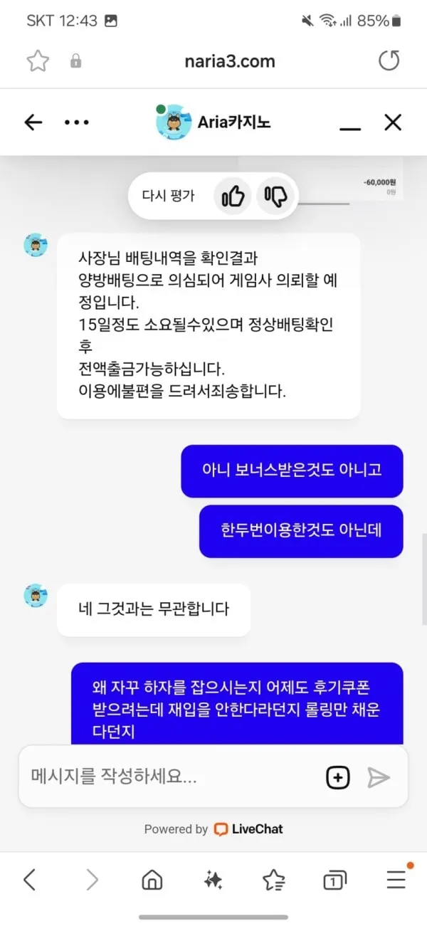 먹튀갤러리 제보에 첨부된 이미지 2