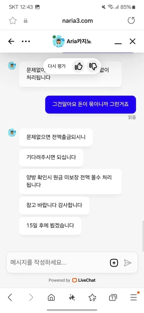 먹튀갤러리 제보에 첨부된 이미지 3