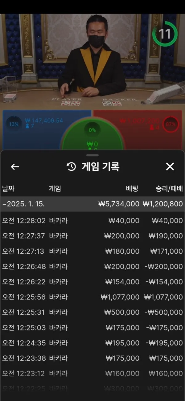 먹튀갤러리 제보에 첨부된 이미지 4