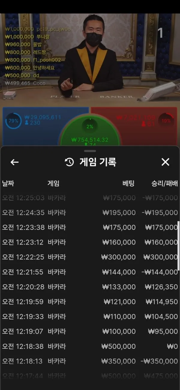 먹튀갤러리 제보에 첨부된 이미지 5