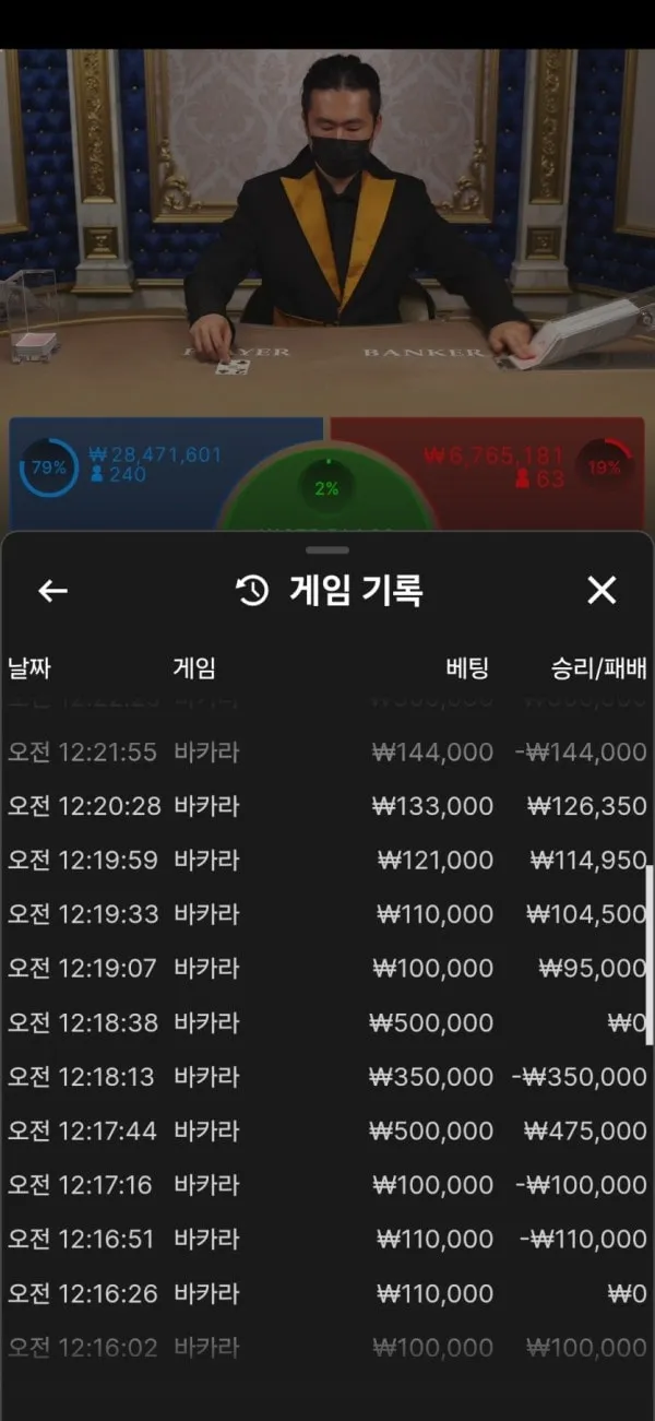 먹튀갤러리 제보에 첨부된 이미지 6