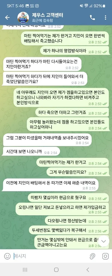 먹튀갤러리 제보에 첨부된 이미지 2