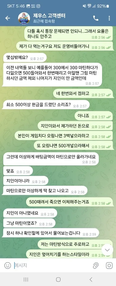 먹튀갤러리 제보에 첨부된 이미지 3