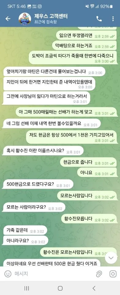 먹튀갤러리 제보에 첨부된 이미지 4