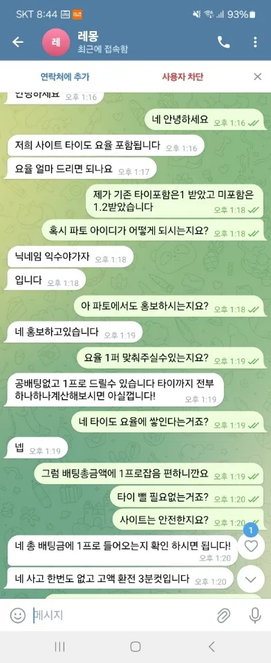 먹튀갤러리 제보에 첨부된 이미지 7