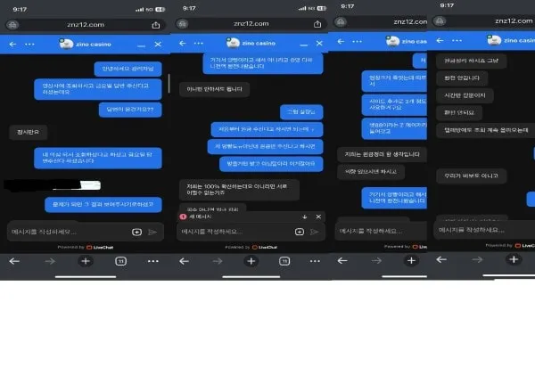 먹튀갤러리 제보에 첨부된 이미지 1