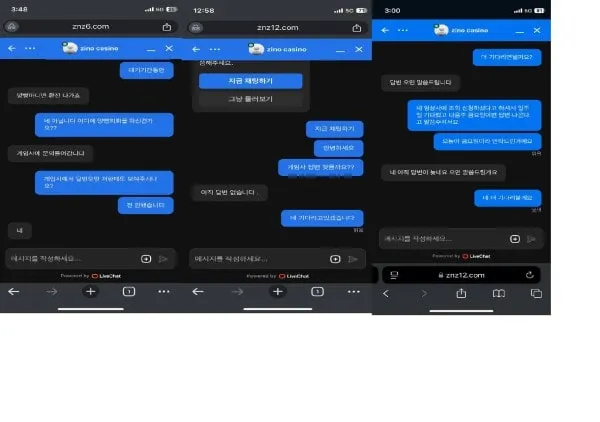 먹튀갤러리 제보에 첨부된 이미지 3