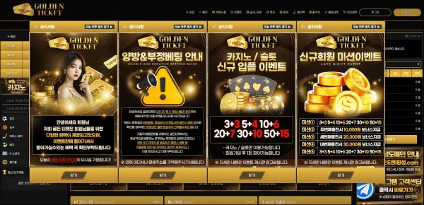 먹튀갤러리 제보에 첨부된 이미지 1