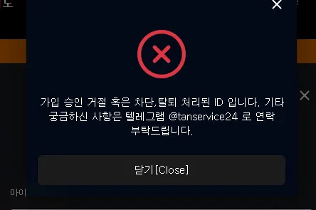먹튀갤러리 제보에 첨부된 이미지 1