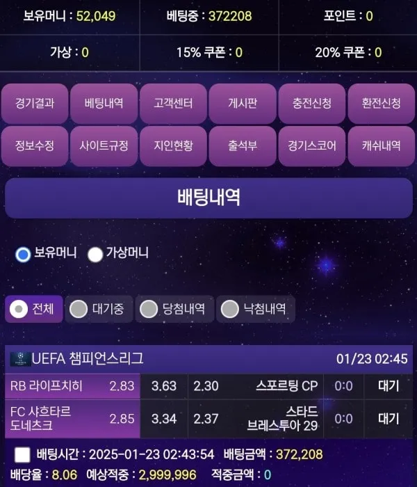 먹튀갤러리 제보에 첨부된 이미지 1