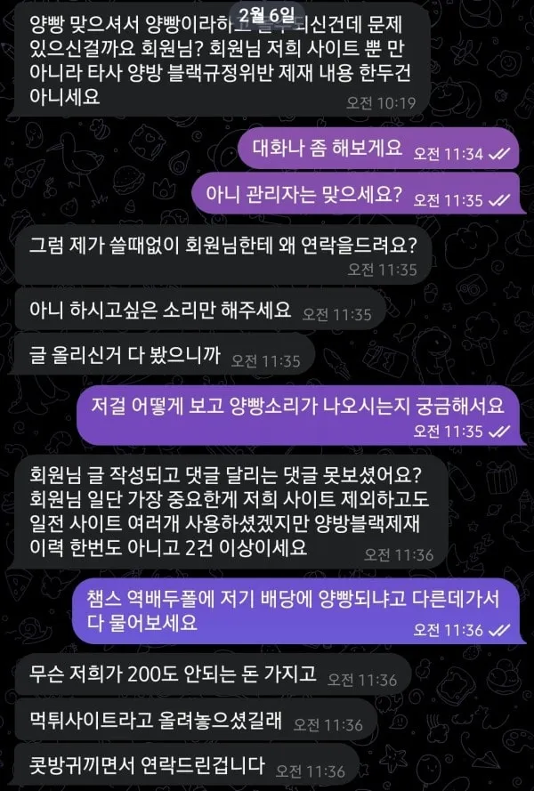 먹튀갤러리 제보에 첨부된 이미지 2