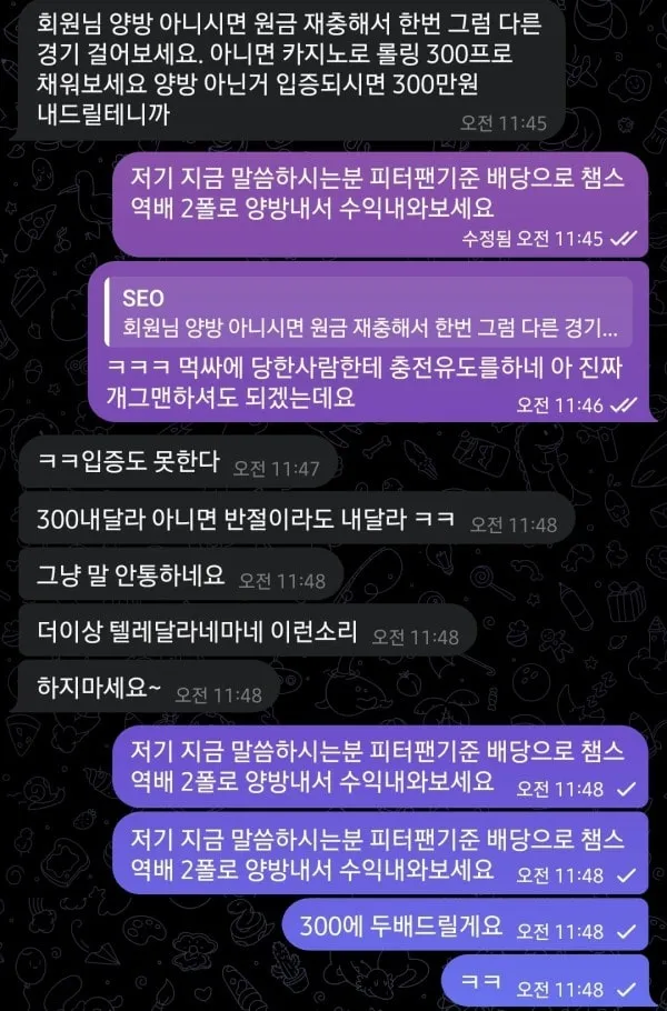 먹튀갤러리 제보에 첨부된 이미지 3