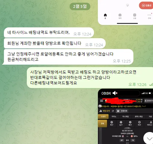 먹튀갤러리 제보에 첨부된 이미지 4