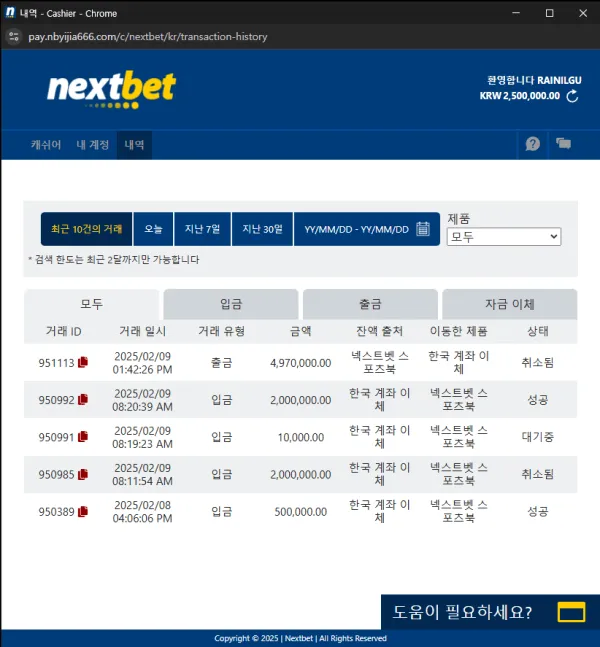 먹튀갤러리 제보에 첨부된 이미지 1