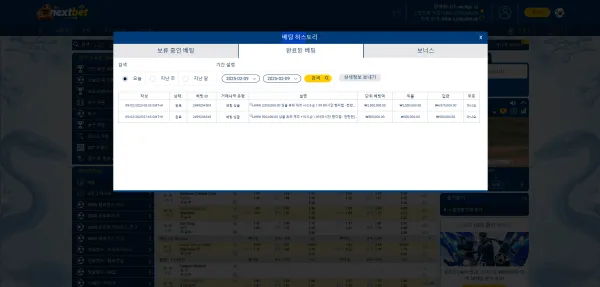 먹튀갤러리 제보에 첨부된 이미지 2