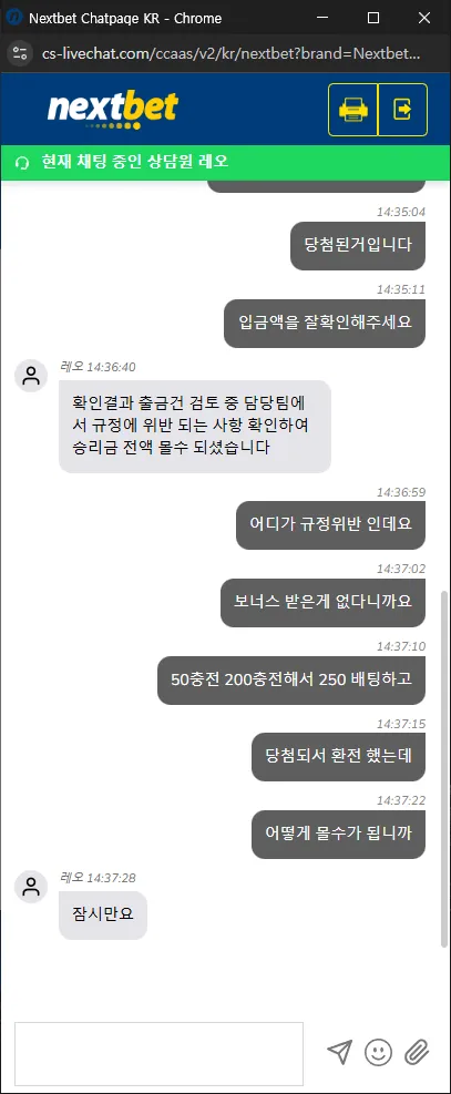 먹튀갤러리 제보에 첨부된 이미지 4