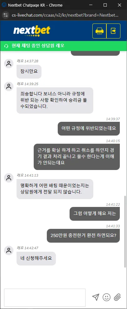 먹튀갤러리 제보에 첨부된 이미지 5