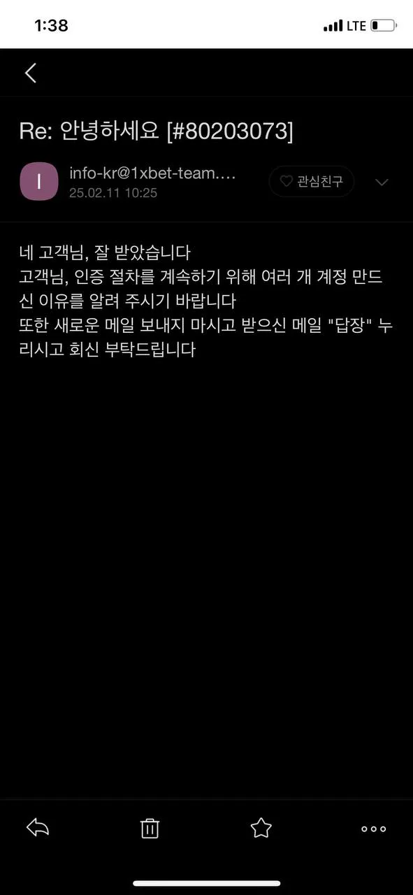 먹튀갤러리 제보에 첨부된 이미지 2